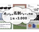 ちょっとオシャレな名刺/カードデザインします 印象に殘るPOPでおしゃれな1枚をご提案させて頂きます イメージ1