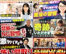 想いを「クリック」に変えるサムネイル制作します 【５名限定】◎2案出しで安心◎お急ぎ対応可 イメージ2