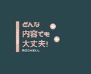 どんな話でも◎何でも偏見ナシで聞きます 初回＆内容決まってない方向け！ イメージ1