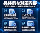 PHPの脆弱性対策・更新作業を代行しますます 状況確認から必要な更新・動作確認まで対応 イメージ2