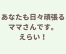 子育ての悩み・愚痴まるっとお聞きします 猫好きカウンセラーが頑張るママさんの愚痴を聞きます！ イメージ7