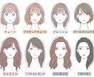 大人気！好きと似合うを叶える♡顔タイプ診断します イメコン講師による顔タイプ診断アドバイスシートで一気に垢抜け イメージ7