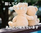 話してください!仕事の悩みや人間関係の愚痴聴きます 職場にいる「お母さん」みたいな私に話してみませんか イメージ2
