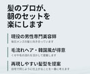 メンズ髪型診断とセット方法をお伝えします 朝3分でｷﾏる毛流れヘア月150名担当メンズ特化美容師が提案 イメージ5