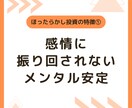 初心者OK❗低リスクほったらかしFX投資を教えます 簡単❗毎日相場を追わずに、仕組みで資産を増やすシンプルな方法 イメージ6