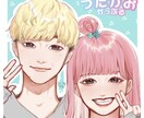 SNS等で使えるアイコン作成します デフォルメ、等身、似顔絵、お任せ下さい！ イメージ10