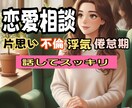 恋愛/悩み/不安/失恋/復縁/不倫は出口があります ❤幸せの道を一緒に考えて見つけましょう☘️私がサポートします イメージ1