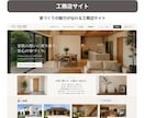 SEO・AI検索対応HP制作します 検索流入から成約導線まで設計します イメージ6