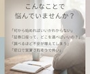3日間で投資の不安を整理します 証券口座・投資の始め方のモヤモヤを整理します イメージ2