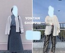 気分上がるトータルコーディネートを提案します あなたに似合うを更新しましょう！ イメージ1