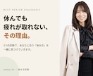 休み方診断+対話|あなたに合った休み方を処方します 「頑張りすぎ」卒業への一歩、休みの専門家がサポート イメージ1