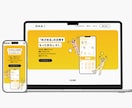 ノーコードツールで広告用LPを作成します 売上や集客に特化したLPを作成し成果を最大化。 イメージ2