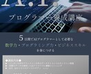 どんな企画も１枚のチラシからはじまります 企画したらまずお申込みください！ イメージ1