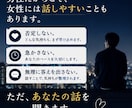男性限定｜気軽にいろんな話、聞きます 悩みがなくても大丈夫。ちょっと話しませんか？ イメージ4