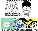 ゆるくてかわいい似顔絵イラストをお描きします SNSアイコン、似顔絵名刺、子供の似顔絵、ウェルカムボードに イメージ5