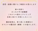 恋愛に特化したタロット鑑定書をお届けします 不安を言葉に変えて、未来を見つけていきます イメージ2