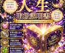あなただけの人生取扱説明書を作成します なぜ同じことで悩むのか、答えがここに。 イメージ1