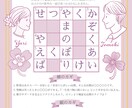 プロフ用・余興用の新郎新婦クロスワードを作ります ゲスト参加型の結婚式クロスワード＋デザインをお作りします イメージ1