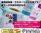 自社製造★だから安い★シール・ラベル印刷承ります 自社製造★直売価格。シール・ラベル印刷ならココ イメージ3