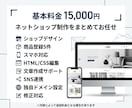 BASEでネットショップ・ECサイトを作成します BASEの制作代行を格安で承ります！リニューアルにも対応！ イメージ2