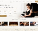音楽家の洗練されたHP･Webサイトを制作します 専門用語がそのまま通じる！魅力を伝える音楽家専門HP制作 イメージ1