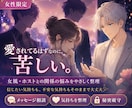 ホスト・女風の彼との悩みに寄り添います 好きだから苦しい気持ちを否定せずお聞きします イメージ2
