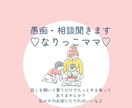 3人の子どもを育ててます これまでの人生、色々あった私に良ければ愚痴りませんか？ イメージ1