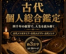 約3万字 三大源流であなたの設計図を読み解きます 四千年の叡智、三大占星術を統合してあなたを読み解く一冊 イメージ1
