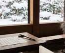 北国の祖母カヨの言葉を、孫のサヤが代筆します 雪深いお堂から、あなたのための祈りと手紙を【先着3名様限定】 イメージ4
