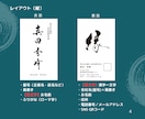 筆文字で魅せる”勝負名刺”を書きます 〜“この人、ただ者じゃない”を演出する勝負の一枚〜 イメージ4