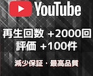YouTube再生回数と評価が増えるまで拡散します ✨再生回数+2000回＆評価+100件➡1,500円✨ イメージ7