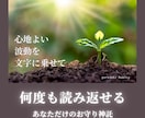 あなたのエネルギーを感じ前に進むヒントを届けます 心をすっきり整え✨心地よい波動で自分を生きるお守りメッセージ イメージ1