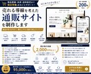 購入しやすい通販サイトを制作します 商品登録・決済・送料設定まで開店準備を一括対応 イメージ1