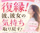 復縁★彼、彼女の心を取り戻す方法教えます 離れてしまった心を分析し最善の方法を考えます。 イメージ1