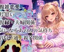 あなたの今の心のモヤモヤに寄り添います 恋愛、人間関係が得意です！不安な気持ち預けませんか？ イメージ1
