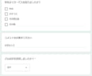 誰でも回答できるアンケートフォームを作成します ◆スマホ・PCなどで簡単に回答できるアンケートを作ります◆ イメージ2