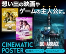 ハリウッド映画風のウエディングポスターを制作します ウェルカムボードをもっとカッコ良くオシャレに作りませんか？ イメージ1