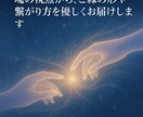 魂の相性とご縁を優しく読み解きますます 魂のご縁を読み解き、関係性に光を灯します イメージ3