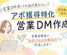 営業経験者がアポ獲得につながる営業文面を作成します 保険営業・テレアポ経験を活かします イメージ1