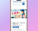 転職を考える女性向けの求人バナー制作いたします 女性に刺さるデザインをご案内します イメージ4