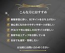 売れるECサイトをShopifyで制作いたします 迅速丁寧なやり取り！集客できるショッピングECサイトをご提供 イメージ2