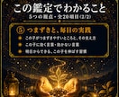 古代占星術でお子さまの個性と育て方を鑑定します この子の性格、才能の芽、親子の関わり方、成長と伸ばす習慣まで イメージ3