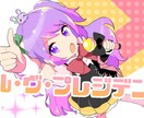 可愛いイラスト作成します Vtuberさんのお手伝いがしたい！ イメージ3