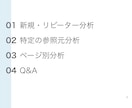 GA4のセグメントの使い方を教えます GA4中級者向けセグメントを使ったより深い分析方法レクチャー イメージ3