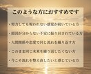神域調律霊視で人生の流れを整えます 不安の根をやさしく解き本来の位置へ導きます イメージ2