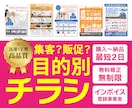 初出店‼︎3名限定価格★プロデザイナーが作ります 迅速&高品質★安心の無料修正無制限★都内のデザイン制作会社 イメージ1