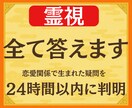 全てのご質問に霊視鑑定いたします 答えの見えない不安にケリをつけます。鑑定実績3000人 イメージ1