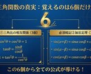 中央大学理工学部現役講師数学の学習サポートします 中高生対象「数学が苦手」「得点源」受験・定期テスト対策可 イメージ4