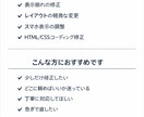 最短即日Web修正します 急ぎのWeb修正お任せください。１箇所から丁寧に対応します。 イメージ2