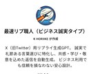 X（旧Twitter）リプ自動生成GPT売ってます リプも引用もワンクリック生成できる “自分専用のプロンプト” イメージ4